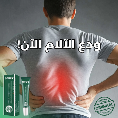 جلّ تبريد قوي لأسفل الظهر والمفاصل