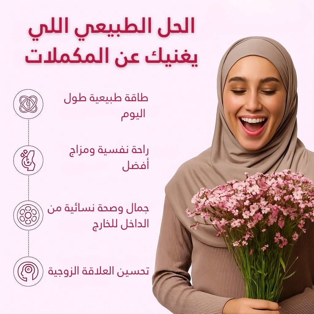 SHE-Lajit™ عسل طبيعي لدعم الخصوبة والطاقة الأنثوية