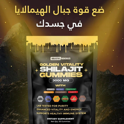 الـشيلاجيت الذهبي العضوي