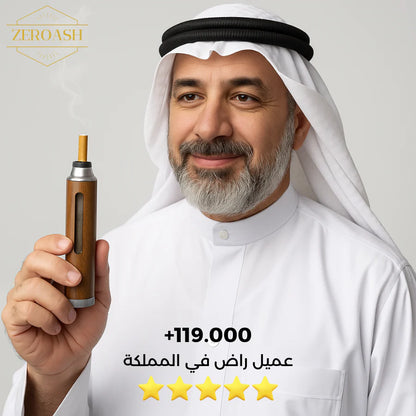 منفضة سجائر محمولة