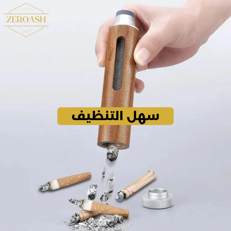 منفضة سجائر محمولة