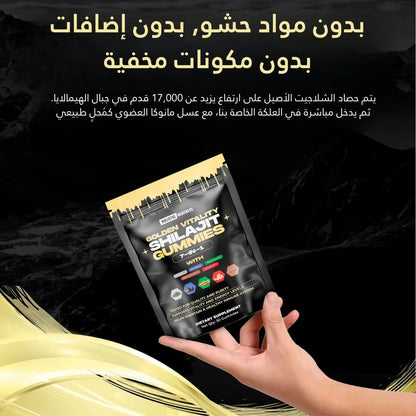 الـشيلاجيت الذهبي العضوي