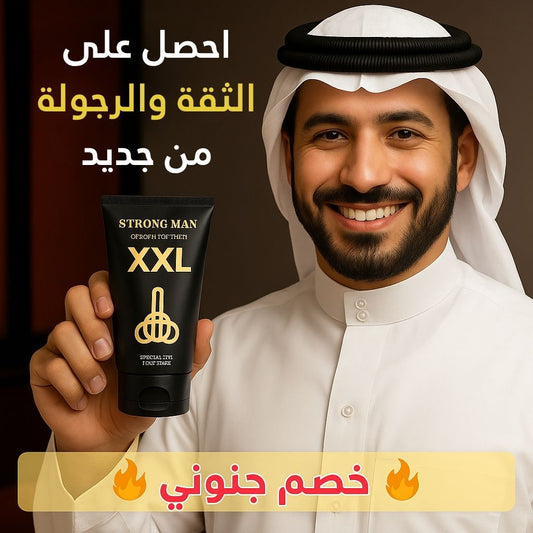 Strong Man XXL – كريم تعزيز الثقة والراحة, تكبير وتكثيف للرجال